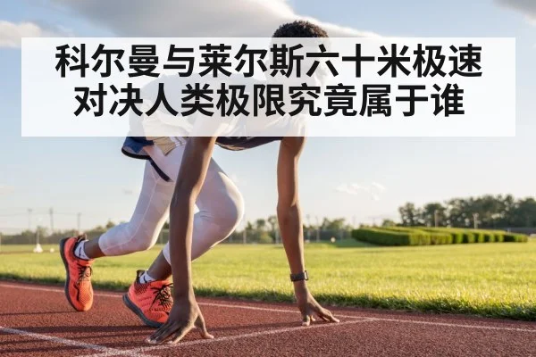 sprinter running on track