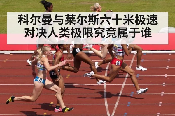 sprint finish