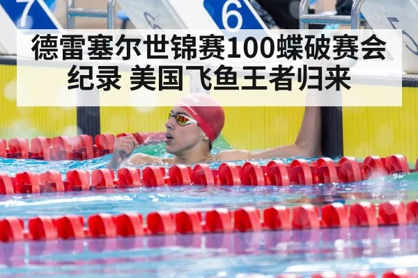 swimmer celebrating victory